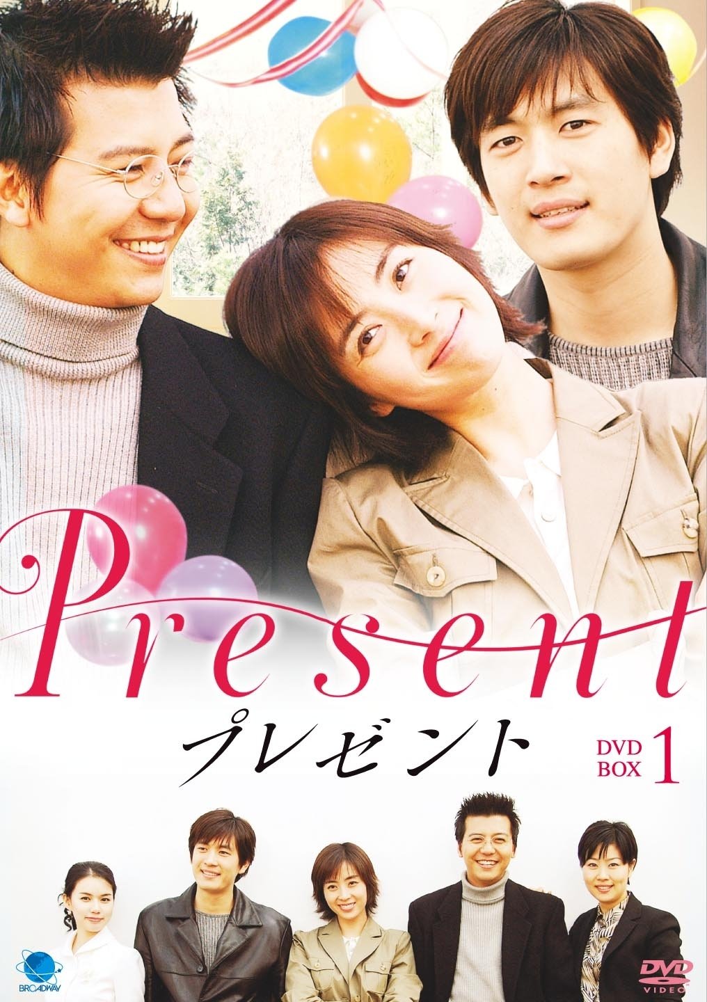 ご来店ありがとうございます。昭和・平成のCD、DVD、家電、音響機器など希少な商品も多数そろえています。レコード、楽器の取り扱いはございません。掲載していない商品もお探しいたします。映像商品にはタイトル最後に[DVD]、[Blu-ray]と表記しています。表記ないものはCDとなります。お気軽にメールにてお問い合わせください。プレゼント DVD-BOX1 [DVDコレクション]【メーカー名】ブロードウェイ【メーカー型番】【ブランド名】ブロードウェイ【商品説明】プレゼント DVD-BOX1 [DVDコレクション]・中古品（ユーズド品）について商品画像はイメージです。中古という特性上、使用に影響ない程度の使用感・経年劣化（傷、汚れなど）がある場合がございます。商品のコンディション、付属品の有無については入荷の度異なります。また、中古品の特性上、ギフトには適しておりません。商品名に『初回』、『限定』、『〇〇付き』等の記載がございましても、特典・付属品・保証等は原則付属しておりません。付属品や消耗品に保証はございません。当店では初期不良に限り、商品到着から7日間は返品を受付けております。注文後の購入者様都合によるキャンセル・返品はお受けしていません。他モールでも併売している商品の為、完売の際は在庫確保できない場合がございます。ご注文からお届けまで1、ご注文⇒ご注文は24時間受け付けております。2、注文確認⇒ご注文後、当店から注文確認メールを送信します。3、在庫確認⇒新品、新古品：3-5日程度でお届け。※中古品は受注後に、再検品、メンテナンス等により、お届けまで3日-10日営業日程度とお考え下さい。米海外倉庫から取り寄せの商品については発送の場合は3週間程度かかる場合がございます。　※離島、北海道、九州、沖縄は遅れる場合がございます。予めご了承下さい。※配送業者、発送方法は選択できません。お電話でのお問合せは少人数で運営の為受け付けておりませんので、メールにてお問合せお願い致します。お客様都合によるご注文後のキャンセル・返品はお受けしておりませんのでご了承下さい。ご来店ありがとうございます。昭和・平成のCD、DVD、家電、音響機器など希少な商品も多数そろえています。レコード、楽器の取り扱いはございません。掲載していない商品もお探しいたします。映像商品にはタイトル最後に[DVD]、[Blu-ray]と表記しています。表記ないものはCDとなります。お気軽にメールにてお問い合わせください。
