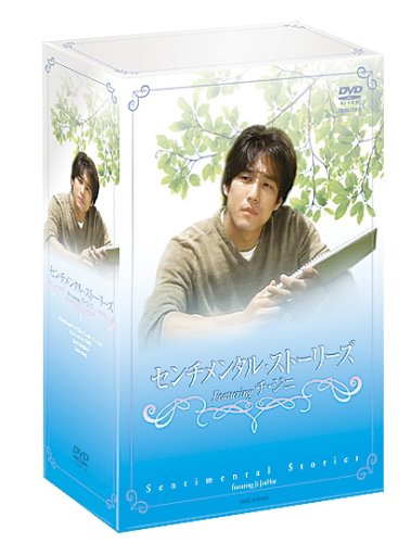 ご来店ありがとうございます。昭和・平成のCD、DVD、家電、音響機器など希少な商品も多数そろえています。レコード、楽器の取り扱いはございません。掲載していない商品もお探しいたします。映像商品にはタイトル最後に[DVD]、[Blu-ray]と表記しています。表記ないものはCDとなります。お気軽にメールにてお問い合わせください。センチメンタル・ストーリーズ Featuring チ・ジニ [DVD]【メーカー名】竹書房【メーカー型番】【ブランド名】竹書房【商品説明】センチメンタル・ストーリーズ Featuring チ・ジニ [DVD]・中古品（ユーズド品）について商品画像はイメージです。中古という特性上、使用に影響ない程度の使用感・経年劣化（傷、汚れなど）がある場合がございます。商品のコンディション、付属品の有無については入荷の度異なります。また、中古品の特性上、ギフトには適しておりません。商品名に『初回』、『限定』、『〇〇付き』等の記載がございましても、特典・付属品・保証等は原則付属しておりません。付属品や消耗品に保証はございません。当店では初期不良に限り、商品到着から7日間は返品を受付けております。注文後の購入者様都合によるキャンセル・返品はお受けしていません。他モールでも併売している商品の為、完売の際は在庫確保できない場合がございます。ご注文からお届けまで1、ご注文⇒ご注文は24時間受け付けております。2、注文確認⇒ご注文後、当店から注文確認メールを送信します。3、在庫確認⇒新品、新古品：3-5日程度でお届け。※中古品は受注後に、再検品、メンテナンス等により、お届けまで3日-10日営業日程度とお考え下さい。米海外倉庫から取り寄せの商品については発送の場合は3週間程度かかる場合がございます。　※離島、北海道、九州、沖縄は遅れる場合がございます。予めご了承下さい。※配送業者、発送方法は選択できません。お電話でのお問合せは少人数で運営の為受け付けておりませんので、メールにてお問合せお願い致します。お客様都合によるご注文後のキャンセル・返品はお受けしておりませんのでご了承下さい。ご来店ありがとうございます。昭和・平成のCD、DVD、家電、音響機器など希少な商品も多数そろえています。レコード、楽器の取り扱いはございません。掲載していない商品もお探しいたします。映像商品にはタイトル最後に[DVD]、[Blu-ray]と表記しています。表記ないものはCDとなります。お気軽にメールにてお問い合わせください。