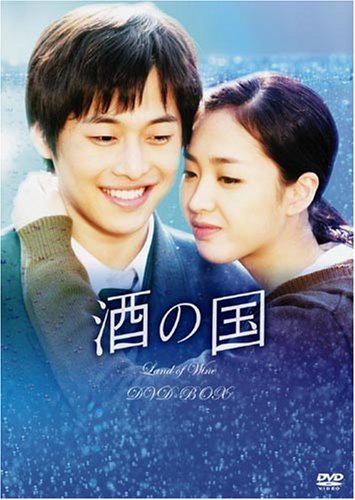 Other - 【中古】酒の国 [DVD]