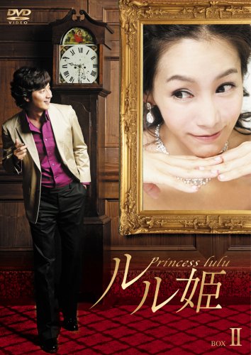 Variety - 【中古】ルル姫 DVD-BOX II