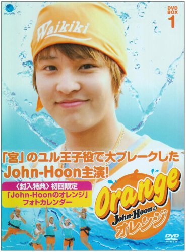 Other - 【中古】ジョンフンのオレンジ DVD-BOX1