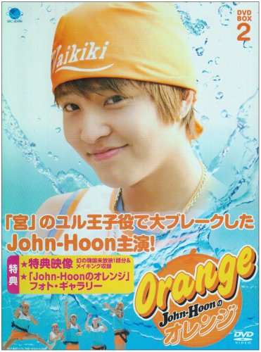 Variety - 【中古】ジョンフンのオレンジ DVD-BOX2