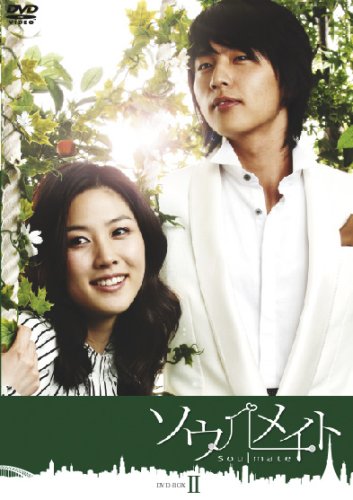 Variety - 【中古】ソウルメイト DVD-BOX2