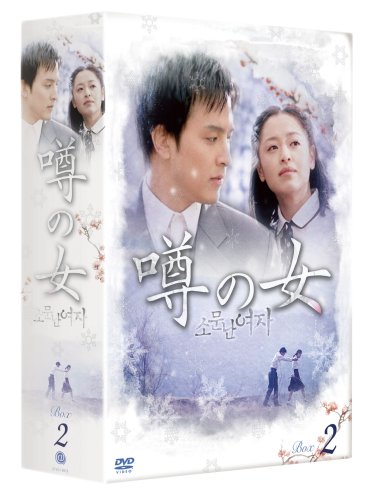 Other - 【中古】噂の女 DVD-BOX 2