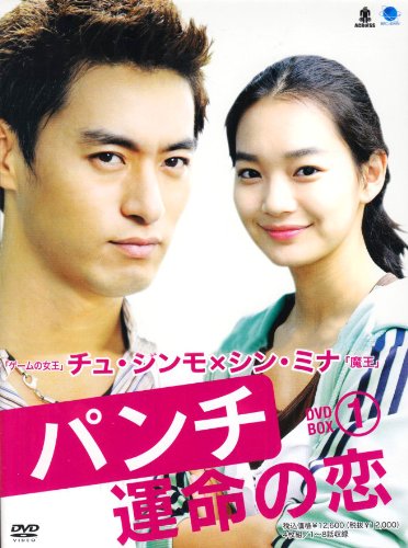 Other - 【中古】パンチ~運命の恋~ DVD-BOX パンチウンメイノコイディーブイディーボックス1
