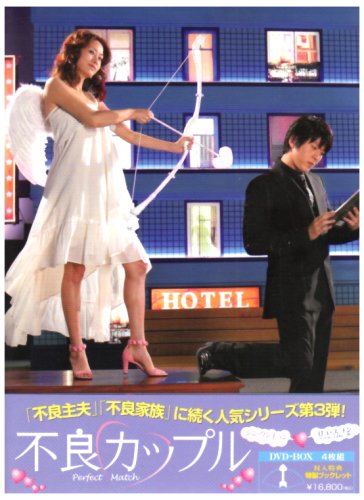 Masterpiece, Classic - 【中古】不良カップル BOX-I [DVD]