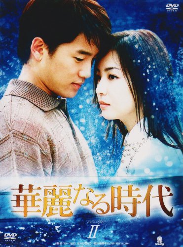 ご来店ありがとうございます。昭和・平成のCD、DVD、家電、音響機器など希少な商品も多数そろえています。レコード、楽器の取り扱いはございません。掲載していない商品もお探しいたします。映像商品にはタイトル最後に[DVD]、[Blu-ray]と表記しています。表記ないものはCDとなります。お気軽にメールにてお問い合わせください。華麗なる時代 DVD-BOX 2【メーカー名】ブロードウェイ【メーカー型番】【ブランド名】ブロードウェイ【商品説明】華麗なる時代 DVD-BOX 2・中古品（ユーズド品）について商品画像はイメージです。中古という特性上、使用に影響ない程度の使用感・経年劣化（傷、汚れなど）がある場合がございます。商品のコンディション、付属品の有無については入荷の度異なります。また、中古品の特性上、ギフトには適しておりません。商品名に『初回』、『限定』、『〇〇付き』等の記載がございましても、特典・付属品・保証等は原則付属しておりません。付属品や消耗品に保証はございません。当店では初期不良に限り、商品到着から7日間は返品を受付けております。注文後の購入者様都合によるキャンセル・返品はお受けしていません。他モールでも併売している商品の為、完売の際は在庫確保できない場合がございます。ご注文からお届けまで1、ご注文⇒ご注文は24時間受け付けております。2、注文確認⇒ご注文後、当店から注文確認メールを送信します。3、在庫確認⇒新品、新古品：3-5日程度でお届け。※中古品は受注後に、再検品、メンテナンス等により、お届けまで3日-10日営業日程度とお考え下さい。米海外倉庫から取り寄せの商品については発送の場合は3週間程度かかる場合がございます。　※離島、北海道、九州、沖縄は遅れる場合がございます。予めご了承下さい。※配送業者、発送方法は選択できません。お電話でのお問合せは少人数で運営の為受け付けておりませんので、メールにてお問合せお願い致します。お客様都合によるご注文後のキャンセル・返品はお受けしておりませんのでご了承下さい。ご来店ありがとうございます。昭和・平成のCD、DVD、家電、音響機器など希少な商品も多数そろえています。レコード、楽器の取り扱いはございません。掲載していない商品もお探しいたします。映像商品にはタイトル最後に[DVD]、[Blu-ray]と表記しています。表記ないものはCDとなります。お気軽にメールにてお問い合わせください。