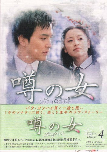 ご来店ありがとうございます。昭和・平成のCD、DVD、家電、音響機器など希少な商品も多数そろえています。レコード、楽器の取り扱いはございません。掲載していない商品もお探しいたします。映像商品にはタイトル最後に[DVD]、[Blu-ray]と表記しています。表記ないものはCDとなります。お気軽にメールにてお問い合わせください。噂の女 DVD-BOX4【メーカー名】アットエンタテインメント【メーカー型番】【ブランド名】ビデオメーカー【商品説明】噂の女 DVD-BOX4・中古品（ユーズド品）について商品画像はイメージです。中古という特性上、使用に影響ない程度の使用感・経年劣化（傷、汚れなど）がある場合がございます。商品のコンディション、付属品の有無については入荷の度異なります。また、中古品の特性上、ギフトには適しておりません。商品名に『初回』、『限定』、『〇〇付き』等の記載がございましても、特典・付属品・保証等は原則付属しておりません。付属品や消耗品に保証はございません。当店では初期不良に限り、商品到着から7日間は返品を受付けております。注文後の購入者様都合によるキャンセル・返品はお受けしていません。他モールでも併売している商品の為、完売の際は在庫確保できない場合がございます。ご注文からお届けまで1、ご注文⇒ご注文は24時間受け付けております。2、注文確認⇒ご注文後、当店から注文確認メールを送信します。3、在庫確認⇒新品、新古品：3-5日程度でお届け。※中古品は受注後に、再検品、メンテナンス等により、お届けまで3日-10日営業日程度とお考え下さい。米海外倉庫から取り寄せの商品については発送の場合は3週間程度かかる場合がございます。　※離島、北海道、九州、沖縄は遅れる場合がございます。予めご了承下さい。※配送業者、発送方法は選択できません。お電話でのお問合せは少人数で運営の為受け付けておりませんので、メールにてお問合せお願い致します。お客様都合によるご注文後のキャンセル・返品はお受けしておりませんのでご了承下さい。ご来店ありがとうございます。昭和・平成のCD、DVD、家電、音響機器など希少な商品も多数そろえています。レコード、楽器の取り扱いはございません。掲載していない商品もお探しいたします。映像商品にはタイトル最後に[DVD]、[Blu-ray]と表記しています。表記ないものはCDとなります。お気軽にメールにてお問い合わせください。