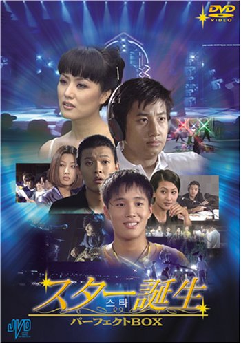 Other - 【中古】スター誕生 パーフェクトBOX [DVD] JVDK1064