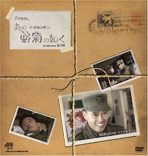 Masterpiece, Classic - 【中古】あの野菊の如く [DVD]
