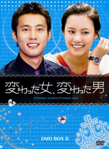 Animals - 【中古】変わった女、変わった男 DVD-BOX2