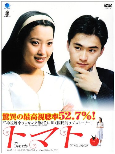Masterpiece, Classic - 【中古】トマト DVD-BOX トマトディーブイディーボックス