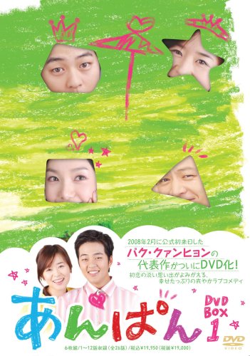 Masterpiece, Classic - 【中古】あんぱん DVD-BOX1
