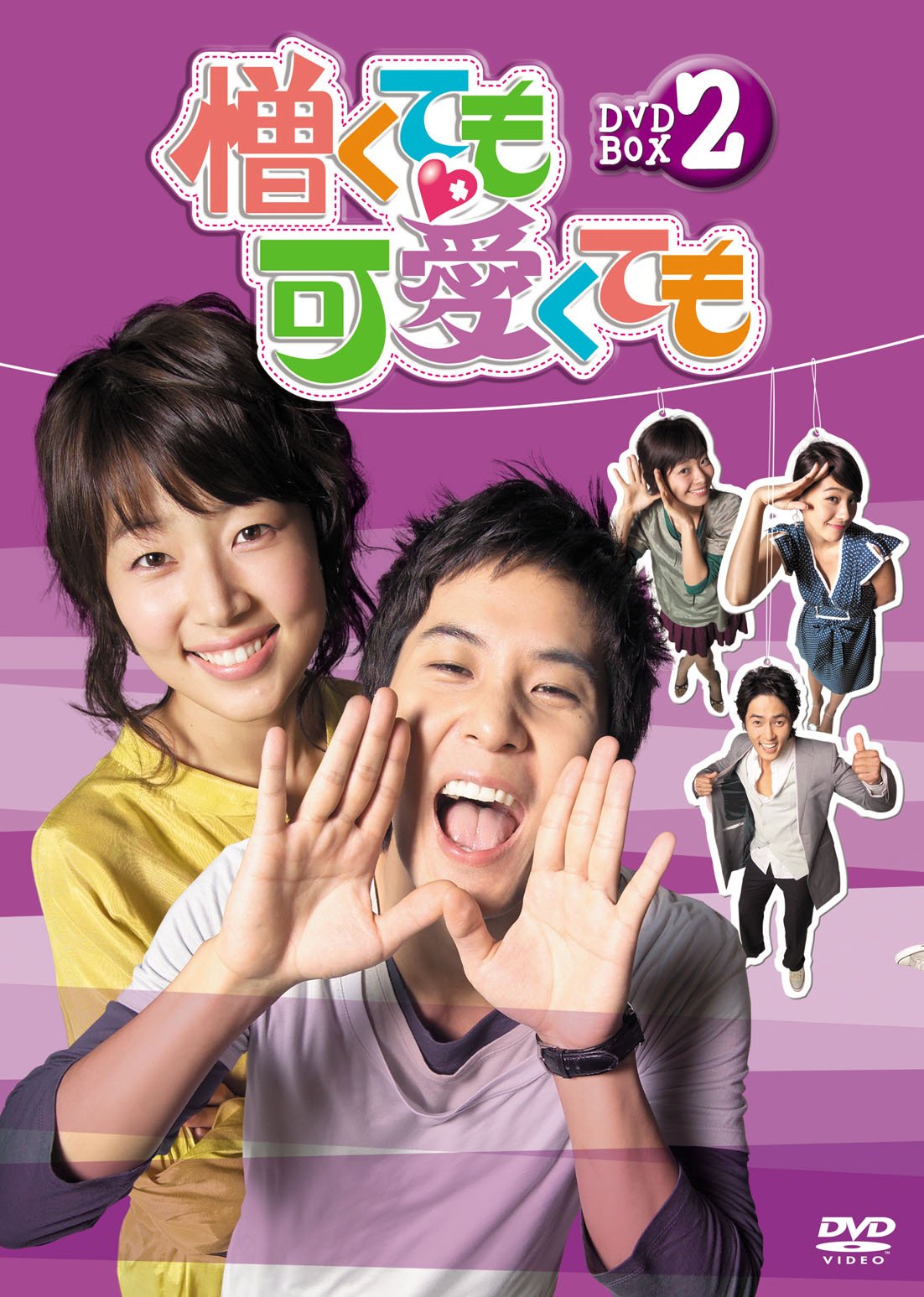 Animals - 【中古】憎くても可愛くても DVD-BOX 2