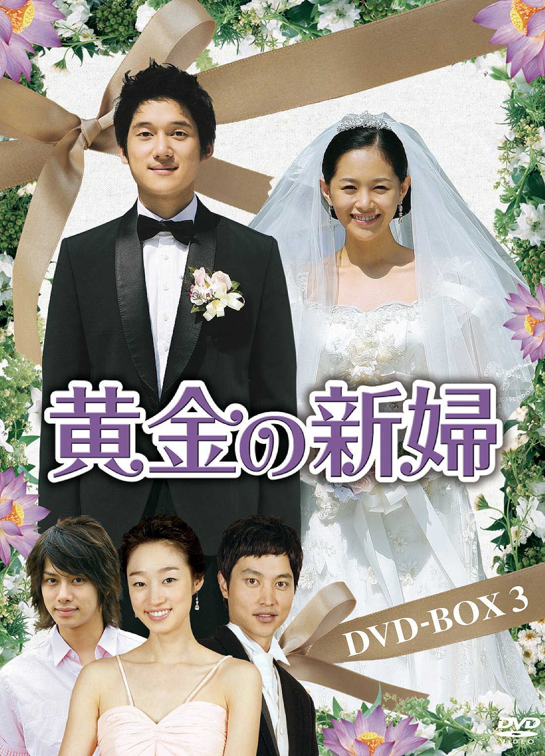 Other - 【中古】黄金の新婦 DVD-BOX3(5枚組)