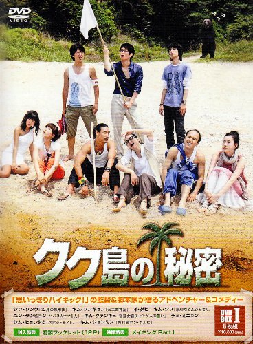 Masterpiece, Classic - 【中古】クク島の秘密 BOX-I [DVD]