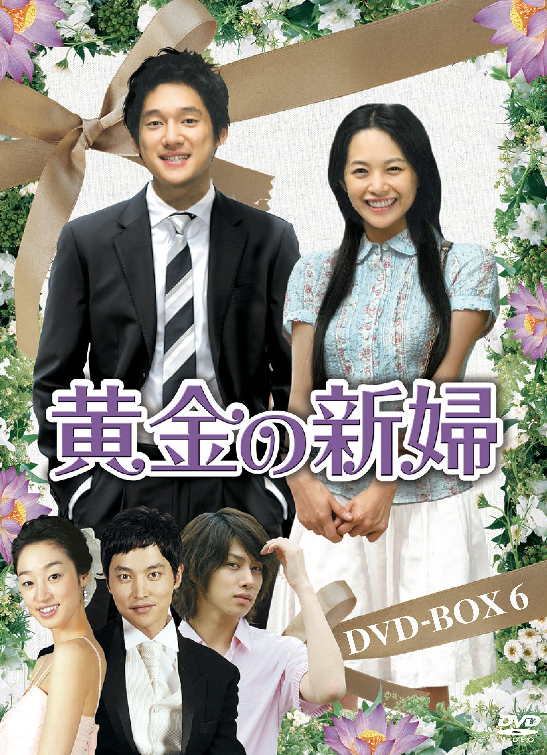 Other - 【中古】黄金の新婦 DVD-BOX6 (6枚組)