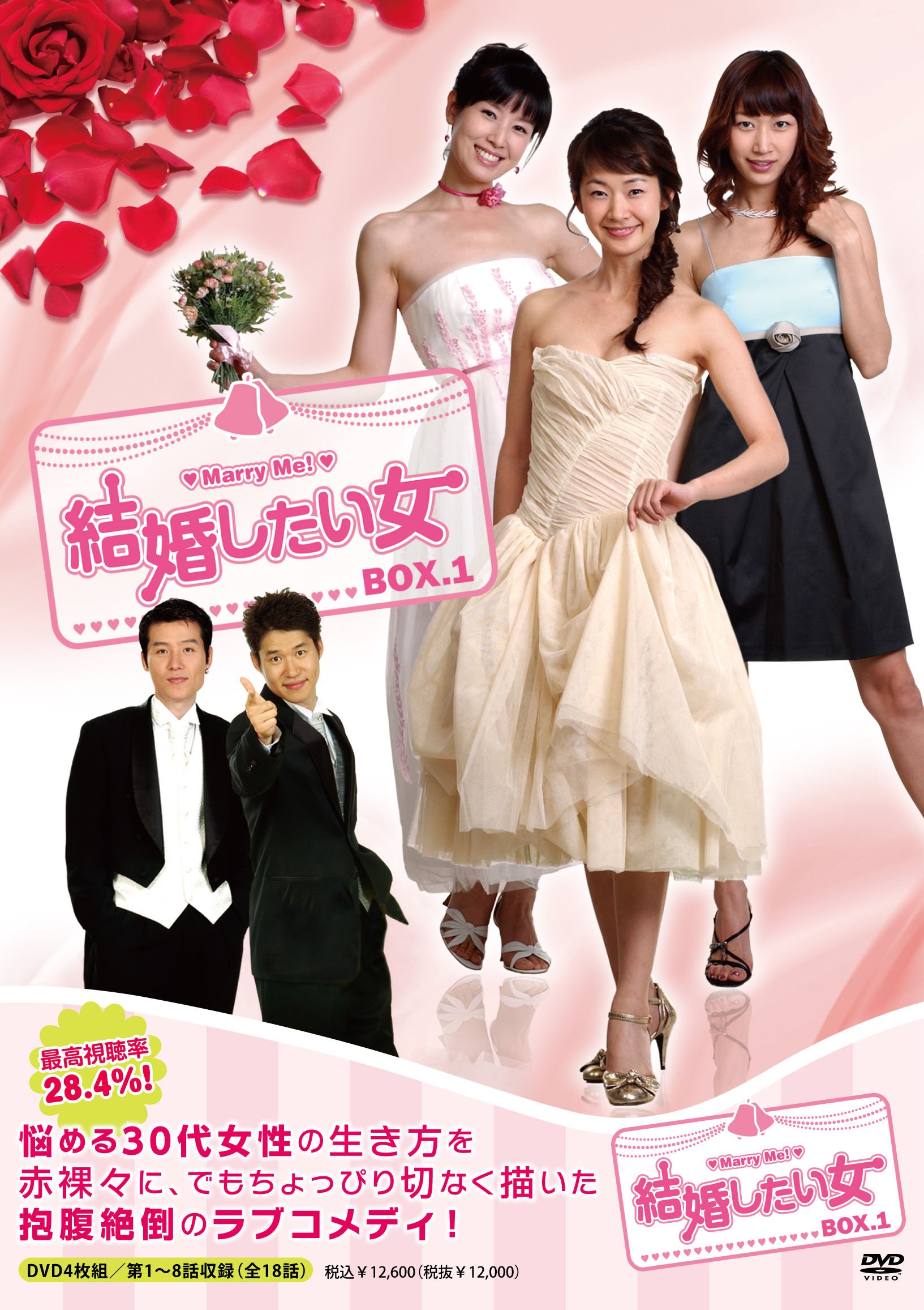 Other - 【中古】結婚したい女 DVD-BOX1