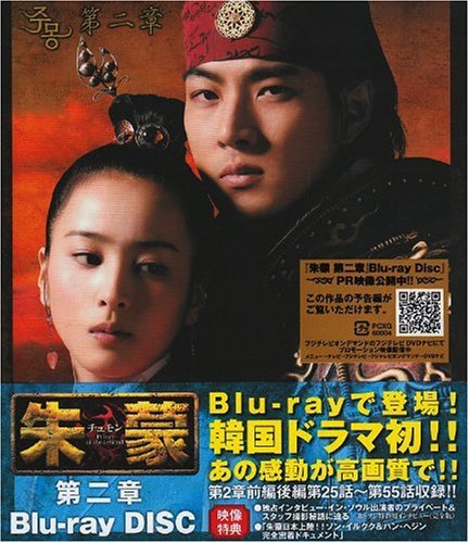 Variety - 【中古】朱蒙 第二章 [Blu-ray]