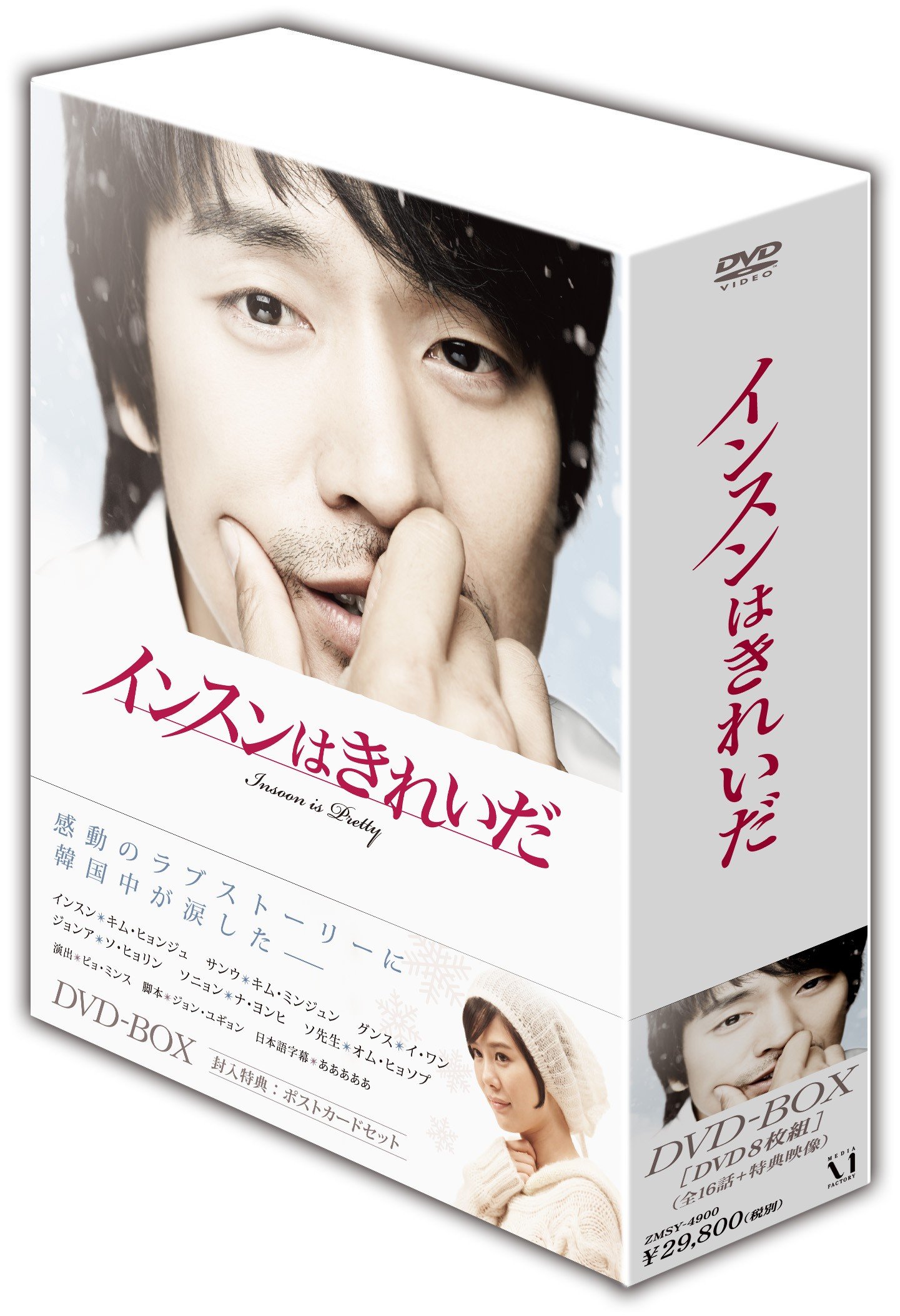 ご来店ありがとうございます。昭和・平成のCD、DVD、家電、音響機器など希少な商品も多数そろえています。レコード、楽器の取り扱いはございません。掲載していない商品もお探しいたします。映像商品にはタイトル最後に[DVD]、[Blu-ray]と表記しています。表記ないものはCDとなります。お気軽にメールにてお問い合わせください。インスンはきれいだDVD-BOX【メーカー名】メディアファクトリー【メーカー型番】【ブランド名】メディアファクトリー【商品説明】インスンはきれいだDVD-BOX・中古品（ユーズド品）について商品画像はイメージです。中古という特性上、使用に影響ない程度の使用感・経年劣化（傷、汚れなど）がある場合がございます。商品のコンディション、付属品の有無については入荷の度異なります。また、中古品の特性上、ギフトには適しておりません。商品名に『初回』、『限定』、『〇〇付き』等の記載がございましても、特典・付属品・保証等は原則付属しておりません。付属品や消耗品に保証はございません。当店では初期不良に限り、商品到着から7日間は返品を受付けております。注文後の購入者様都合によるキャンセル・返品はお受けしていません。他モールでも併売している商品の為、完売の際は在庫確保できない場合がございます。ご注文からお届けまで1、ご注文⇒ご注文は24時間受け付けております。2、注文確認⇒ご注文後、当店から注文確認メールを送信します。3、在庫確認⇒新品、新古品：3-5日程度でお届け。※中古品は受注後に、再検品、メンテナンス等により、お届けまで3日-10日営業日程度とお考え下さい。米海外倉庫から取り寄せの商品については発送の場合は3週間程度かかる場合がございます。　※離島、北海道、九州、沖縄は遅れる場合がございます。予めご了承下さい。※配送業者、発送方法は選択できません。お電話でのお問合せは少人数で運営の為受け付けておりませんので、メールにてお問合せお願い致します。お客様都合によるご注文後のキャンセル・返品はお受けしておりませんのでご了承下さい。ご来店ありがとうございます。昭和・平成のCD、DVD、家電、音響機器など希少な商品も多数そろえています。レコード、楽器の取り扱いはございません。掲載していない商品もお探しいたします。映像商品にはタイトル最後に[DVD]、[Blu-ray]と表記しています。表記ないものはCDとなります。お気軽にメールにてお問い合わせください。