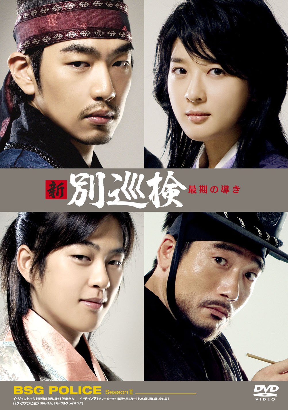 Masterpiece, Classic - 【中古】新・別巡検-最期の導き- [DVD]