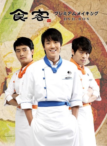 Variety - 【中古】『食客』 プレミアムメイキング DVD‐BOX