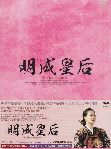 ご来店ありがとうございます。昭和・平成のCD、DVD、家電、音響機器など希少な商品も多数そろえています。レコード、楽器の取り扱いはございません。掲載していない商品もお探しいたします。映像商品にはタイトル最後に[DVD]、[Blu-ray]と表記しています。表記ないものはCDとなります。お気軽にメールにてお問い合わせください。明成皇后 DVD-BOX4【メーカー名】Happinet(SB)(D)【メーカー型番】【ブランド名】Happinet【商品説明】明成皇后 DVD-BOX4・中古品（ユーズド品）について商品画像はイメージです。中古という特性上、使用に影響ない程度の使用感・経年劣化（傷、汚れなど）がある場合がございます。商品のコンディション、付属品の有無については入荷の度異なります。また、中古品の特性上、ギフトには適しておりません。商品名に『初回』、『限定』、『〇〇付き』等の記載がございましても、特典・付属品・保証等は原則付属しておりません。付属品や消耗品に保証はございません。当店では初期不良に限り、商品到着から7日間は返品を受付けております。注文後の購入者様都合によるキャンセル・返品はお受けしていません。他モールでも併売している商品の為、完売の際は在庫確保できない場合がございます。ご注文からお届けまで1、ご注文⇒ご注文は24時間受け付けております。2、注文確認⇒ご注文後、当店から注文確認メールを送信します。3、在庫確認⇒新品、新古品：3-5日程度でお届け。※中古品は受注後に、再検品、メンテナンス等により、お届けまで3日-10日営業日程度とお考え下さい。米海外倉庫から取り寄せの商品については発送の場合は3週間程度かかる場合がございます。　※離島、北海道、九州、沖縄は遅れる場合がございます。予めご了承下さい。※配送業者、発送方法は選択できません。お電話でのお問合せは少人数で運営の為受け付けておりませんので、メールにてお問合せお願い致します。お客様都合によるご注文後のキャンセル・返品はお受けしておりませんのでご了承下さい。ご来店ありがとうございます。昭和・平成のCD、DVD、家電、音響機器など希少な商品も多数そろえています。レコード、楽器の取り扱いはございません。掲載していない商品もお探しいたします。映像商品にはタイトル最後に[DVD]、[Blu-ray]と表記しています。表記ないものはCDとなります。お気軽にメールにてお問い合わせください。