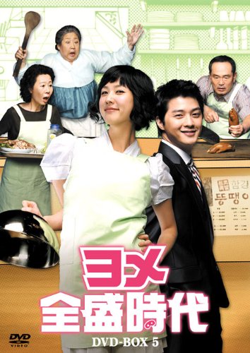 Variety - 【中古】ヨメ全盛時代 DVD-BOX5