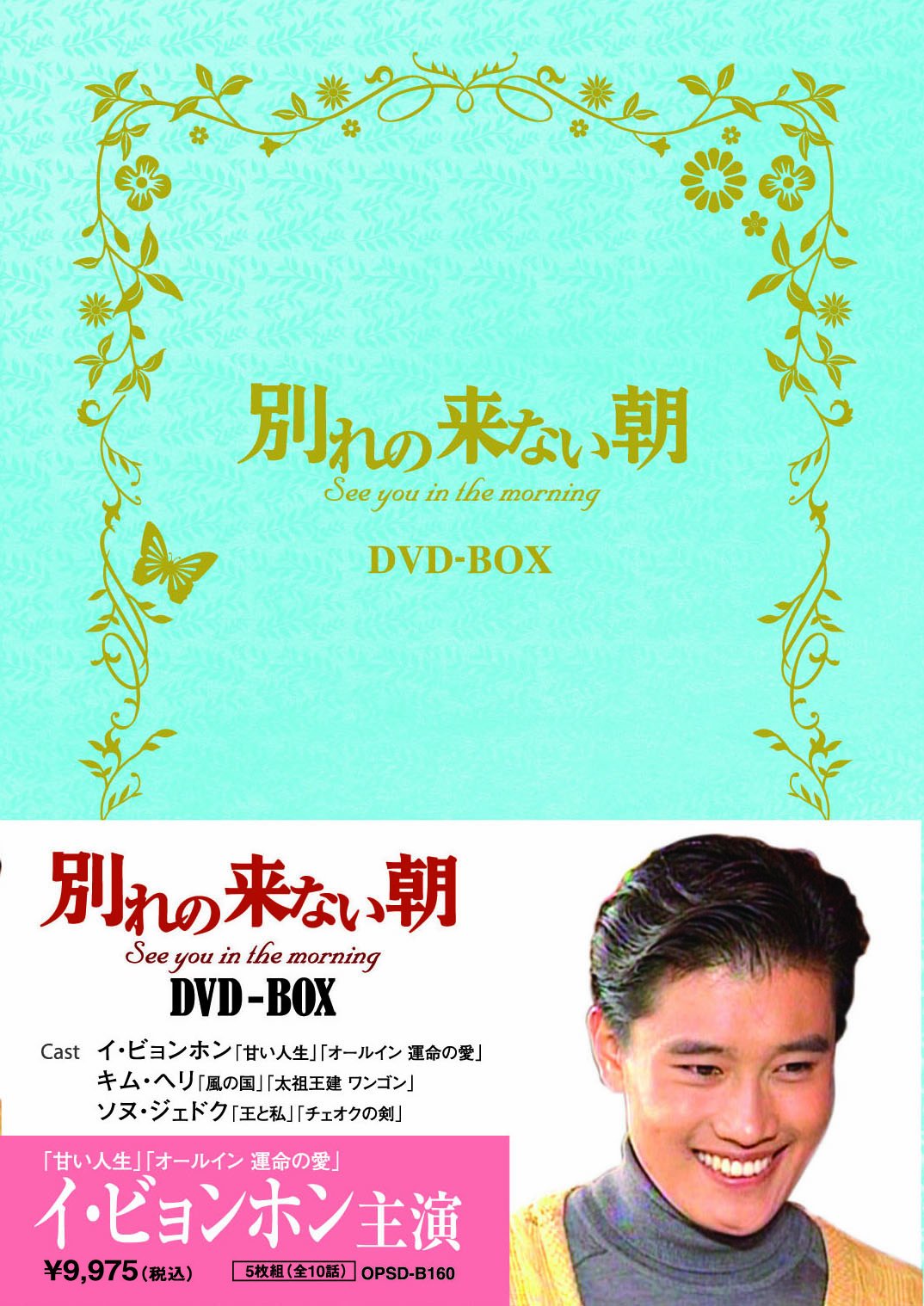 Other - 【中古】別れの来ない朝 DVD-BOX