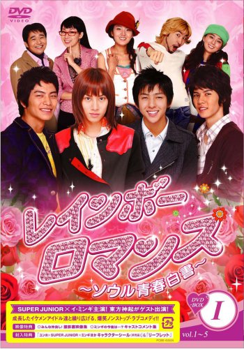 Other - 【中古】レインボーロマンス ?ソウル青春白書? BOX-I [DVD]