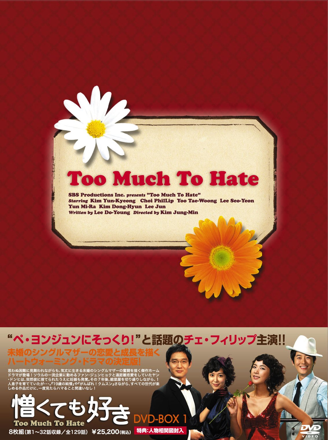 ご来店ありがとうございます。昭和・平成のCD、DVD、家電、音響機器など希少な商品も多数そろえています。レコード、楽器の取り扱いはございません。掲載していない商品もお探しいたします。映像商品にはタイトル最後に[DVD]、[Blu-ray]と表記しています。表記ないものはCDとなります。お気軽にメールにてお問い合わせください。憎くても好きDVD-BOX1【メーカー名】マクザム【メーカー型番】【ブランド名】マクザム【商品説明】憎くても好きDVD-BOX1・中古品（ユーズド品）について商品画像はイメージです。中古という特性上、使用に影響ない程度の使用感・経年劣化（傷、汚れなど）がある場合がございます。商品のコンディション、付属品の有無については入荷の度異なります。また、中古品の特性上、ギフトには適しておりません。商品名に『初回』、『限定』、『〇〇付き』等の記載がございましても、特典・付属品・保証等は原則付属しておりません。付属品や消耗品に保証はございません。当店では初期不良に限り、商品到着から7日間は返品を受付けております。注文後の購入者様都合によるキャンセル・返品はお受けしていません。他モールでも併売している商品の為、完売の際は在庫確保できない場合がございます。ご注文からお届けまで1、ご注文⇒ご注文は24時間受け付けております。2、注文確認⇒ご注文後、当店から注文確認メールを送信します。3、在庫確認⇒新品、新古品：3-5日程度でお届け。※中古品は受注後に、再検品、メンテナンス等により、お届けまで3日-10日営業日程度とお考え下さい。米海外倉庫から取り寄せの商品については発送の場合は3週間程度かかる場合がございます。　※離島、北海道、九州、沖縄は遅れる場合がございます。予めご了承下さい。※配送業者、発送方法は選択できません。お電話でのお問合せは少人数で運営の為受け付けておりませんので、メールにてお問合せお願い致します。お客様都合によるご注文後のキャンセル・返品はお受けしておりませんのでご了承下さい。ご来店ありがとうございます。昭和・平成のCD、DVD、家電、音響機器など希少な商品も多数そろえています。レコード、楽器の取り扱いはございません。掲載していない商品もお探しいたします。映像商品にはタイトル最後に[DVD]、[Blu-ray]と表記しています。表記ないものはCDとなります。お気軽にメールにてお問い合わせください。