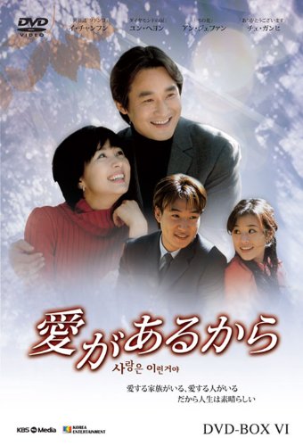 Other - 【中古】愛があるから DVD-BOX6