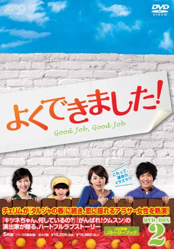 Other - 【中古】よくできました! DVD-BOX2