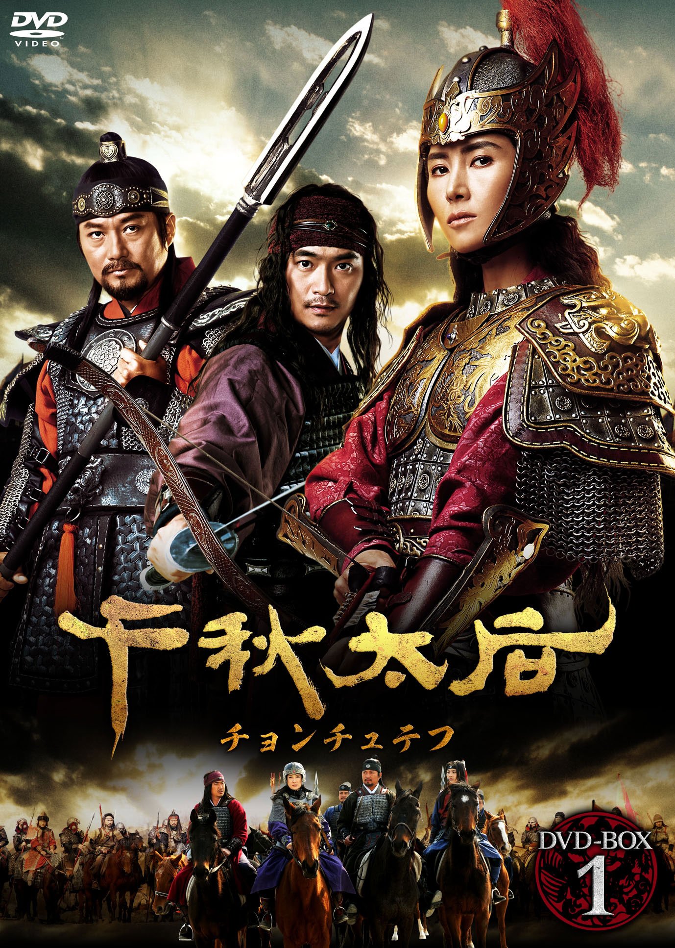 Other - 【中古】千秋太后[チョンチュテフ] DVD-BOX 1