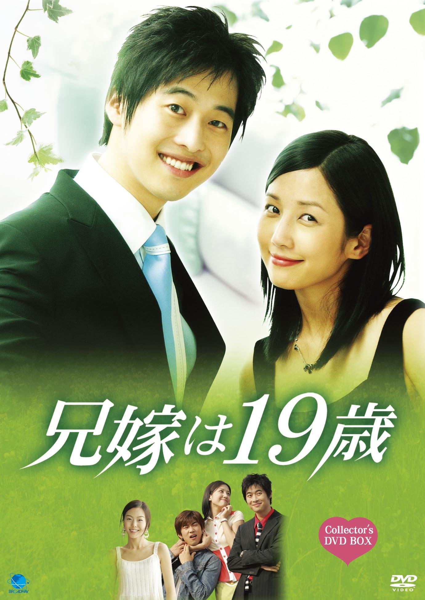 Variety - 【中古】兄嫁は19歳 コレクターズBOX [DVD]