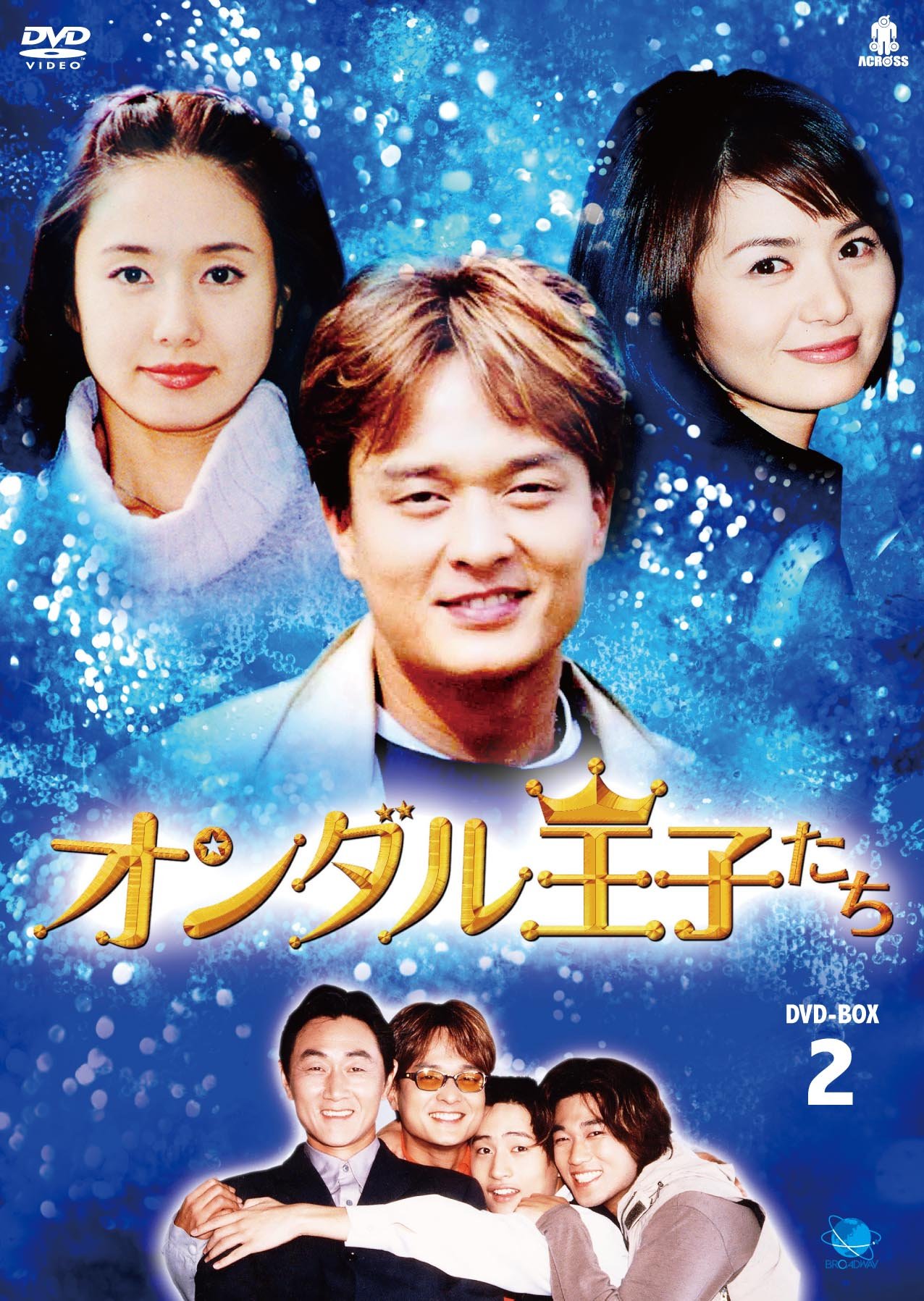 Animals - 【中古】オランダル王子たち　BOX2 [DVD]