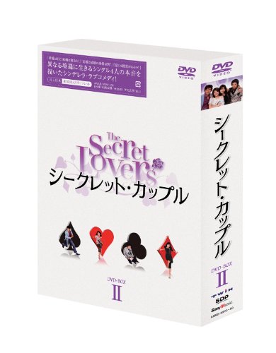 Other - 【中古】シークレット・カップル DVD-BOX 2