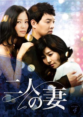 Masterpiece, Classic - 【中古】二人の妻　DVD-BOX4