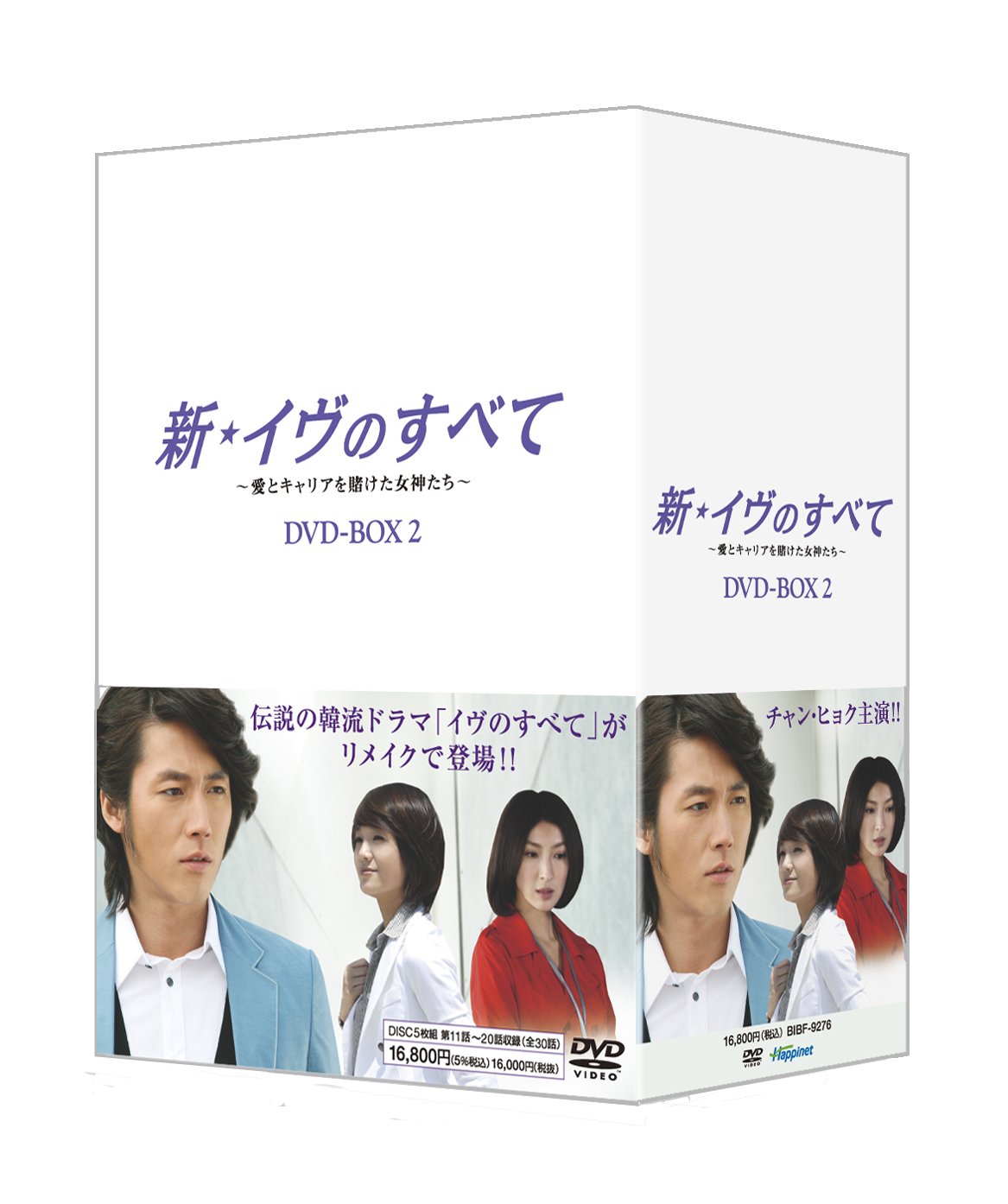 名画, 古典音乐 - 【中古】新・イヴのすべて 〜愛とキャリアを賭けた女神たち〜 DVD-BOX2