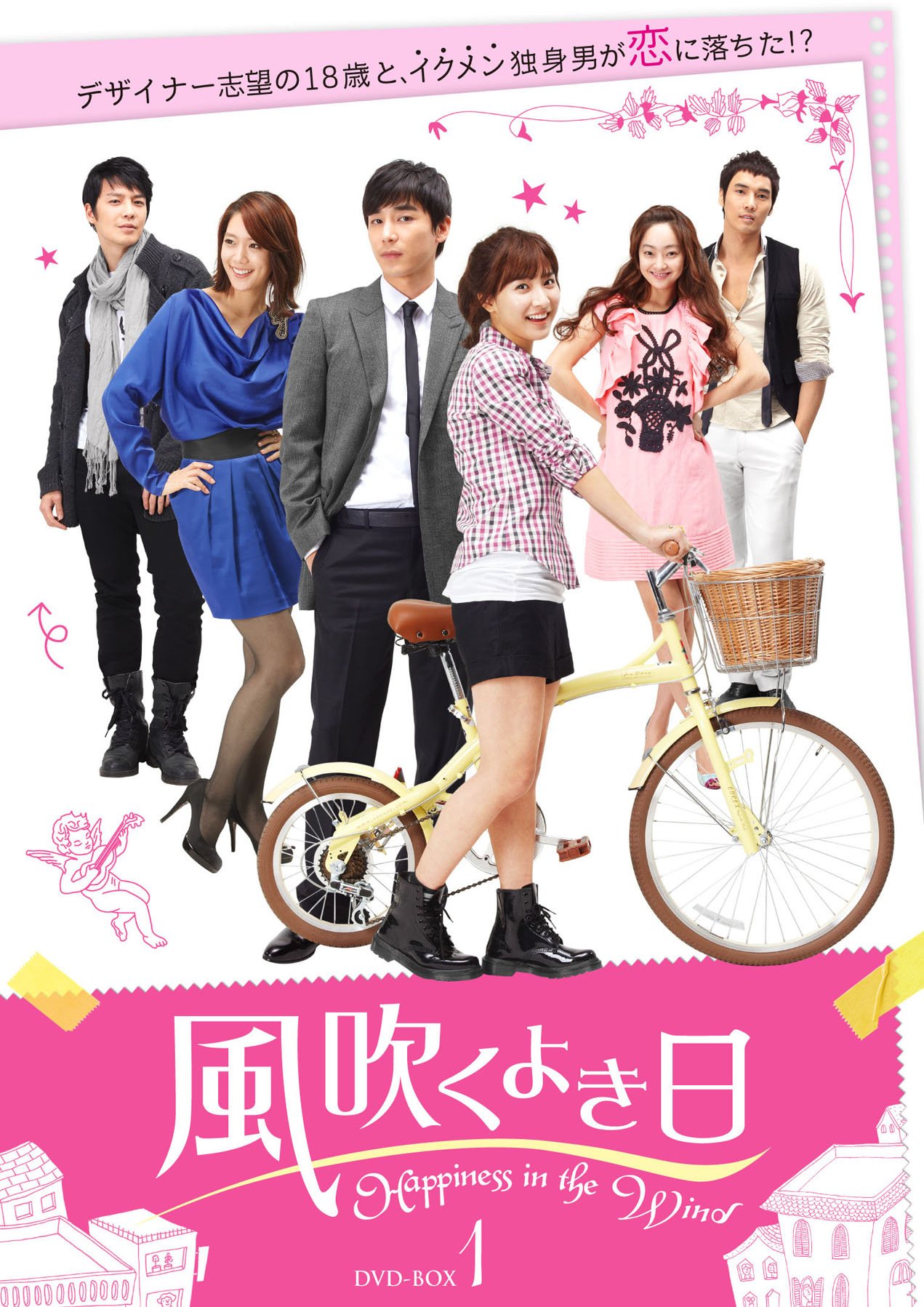 Variety - 【中古】風吹くよき日 DVD-BOX1