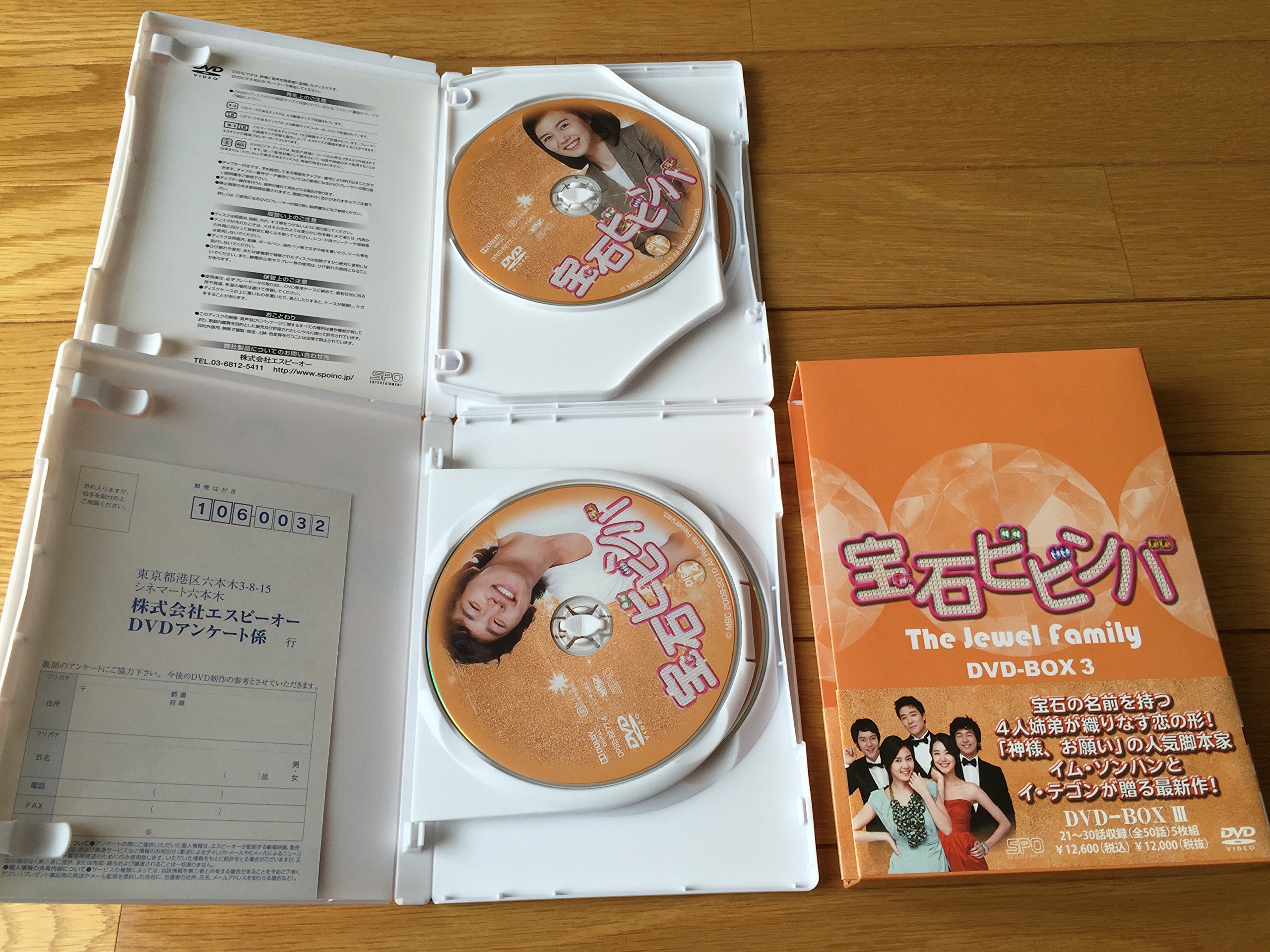 Other - 【中古】宝石ビビンバ　DVD-BOX3