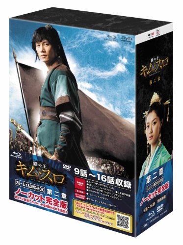 Variety - 【中古】鉄の王　キム・スロ　第二章　＜ノーカット完全版＞　【ブルーレイ＆DVD】 [Blu-ray]
