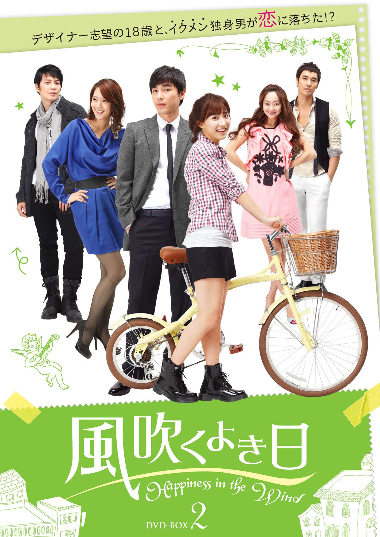 Variety - 【中古】風吹くよき日 DVD-BOX2