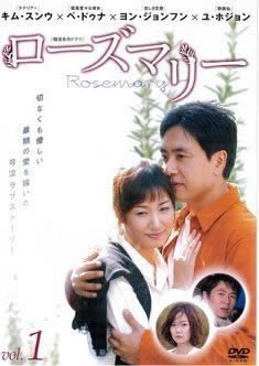 Masterpiece, Classic - 【中古】ローズマリー 全9巻セット [レンタル落ち] [DVD]