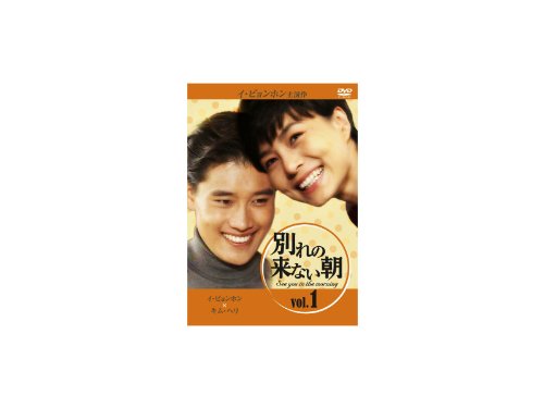 Masterpiece, Classic - 【中古】別れの来ない朝 全5巻セット [レンタル落ち] [DVD]