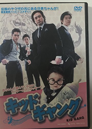ご来店ありがとうございます。昭和・平成のCD、DVD、家電、音響機器など希少な商品も多数そろえています。レコード、楽器の取り扱いはございません。掲載していない商品もお探しいたします。映像商品にはタイトル最後に[DVD]、[Blu-ray]と表記しています。表記ないものはCDとなります。お気軽にメールにてお問い合わせください。キッド・ギャング 全8巻セット [レンタル落ち] [DVD]【メーカー名】ビデオメーカー【メーカー型番】【ブランド名】【商品説明】キッド・ギャング 全8巻セット [レンタル落ち] [DVD]・中古品（ユーズド品）について商品画像はイメージです。中古という特性上、使用に影響ない程度の使用感・経年劣化（傷、汚れなど）がある場合がございます。商品のコンディション、付属品の有無については入荷の度異なります。また、中古品の特性上、ギフトには適しておりません。商品名に『初回』、『限定』、『〇〇付き』等の記載がございましても、特典・付属品・保証等は原則付属しておりません。付属品や消耗品に保証はございません。当店では初期不良に限り、商品到着から7日間は返品を受付けております。注文後の購入者様都合によるキャンセル・返品はお受けしていません。他モールでも併売している商品の為、完売の際は在庫確保できない場合がございます。ご注文からお届けまで1、ご注文⇒ご注文は24時間受け付けております。2、注文確認⇒ご注文後、当店から注文確認メールを送信します。3、在庫確認⇒新品、新古品：3-5日程度でお届け。※中古品は受注後に、再検品、メンテナンス等により、お届けまで3日-10日営業日程度とお考え下さい。米海外倉庫から取り寄せの商品については発送の場合は3週間程度かかる場合がございます。　※離島、北海道、九州、沖縄は遅れる場合がございます。予めご了承下さい。※配送業者、発送方法は選択できません。お電話でのお問合せは少人数で運営の為受け付けておりませんので、メールにてお問合せお願い致します。お客様都合によるご注文後のキャンセル・返品はお受けしておりませんのでご了承下さい。ご来店ありがとうございます。昭和・平成のCD、DVD、家電、音響機器など希少な商品も多数そろえています。レコード、楽器の取り扱いはございません。掲載していない商品もお探しいたします。映像商品にはタイトル最後に[DVD]、[Blu-ray]と表記しています。表記ないものはCDとなります。お気軽にメールにてお問い合わせください。