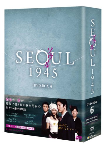 Variety - 【中古】ソウル1945 DVD-BOX6