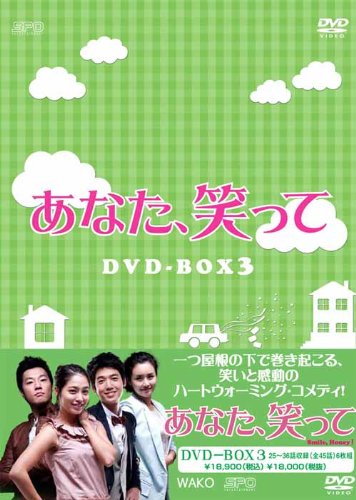 Other - 【中古】あなた、笑って　DVD-BOX3