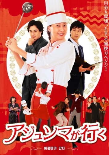 Variety - 【中古】アジュンマが行く　DVD-SET1