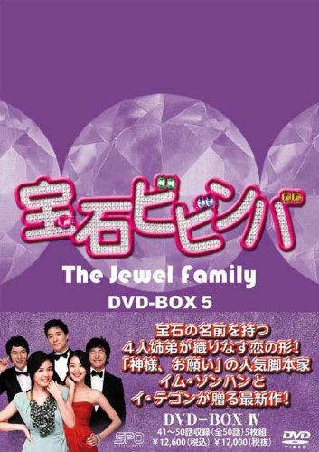 ご来店ありがとうございます。昭和・平成のCD、DVD、家電、音響機器など希少な商品も多数そろえています。レコード、楽器の取り扱いはございません。掲載していない商品もお探しいたします。映像商品にはタイトル最後に[DVD]、[Blu-ray]と表記しています。表記ないものはCDとなります。お気軽にメールにてお問い合わせください。宝石ビビンバ　DVD-BOX5【メーカー名】エスピーオー【メーカー型番】【ブランド名】エスピーオー【商品説明】宝石ビビンバ　DVD-BOX5・中古品（ユーズド品）について商品画像はイメージです。中古という特性上、使用に影響ない程度の使用感・経年劣化（傷、汚れなど）がある場合がございます。商品のコンディション、付属品の有無については入荷の度異なります。また、中古品の特性上、ギフトには適しておりません。商品名に『初回』、『限定』、『〇〇付き』等の記載がございましても、特典・付属品・保証等は原則付属しておりません。付属品や消耗品に保証はございません。当店では初期不良に限り、商品到着から7日間は返品を受付けております。注文後の購入者様都合によるキャンセル・返品はお受けしていません。他モールでも併売している商品の為、完売の際は在庫確保できない場合がございます。ご注文からお届けまで1、ご注文⇒ご注文は24時間受け付けております。2、注文確認⇒ご注文後、当店から注文確認メールを送信します。3、在庫確認⇒新品、新古品：3-5日程度でお届け。※中古品は受注後に、再検品、メンテナンス等により、お届けまで3日-10日営業日程度とお考え下さい。米海外倉庫から取り寄せの商品については発送の場合は3週間程度かかる場合がございます。　※離島、北海道、九州、沖縄は遅れる場合がございます。予めご了承下さい。※配送業者、発送方法は選択できません。お電話でのお問合せは少人数で運営の為受け付けておりませんので、メールにてお問合せお願い致します。お客様都合によるご注文後のキャンセル・返品はお受けしておりませんのでご了承下さい。ご来店ありがとうございます。昭和・平成のCD、DVD、家電、音響機器など希少な商品も多数そろえています。レコード、楽器の取り扱いはございません。掲載していない商品もお探しいたします。映像商品にはタイトル最後に[DVD]、[Blu-ray]と表記しています。表記ないものはCDとなります。お気軽にメールにてお問い合わせください。